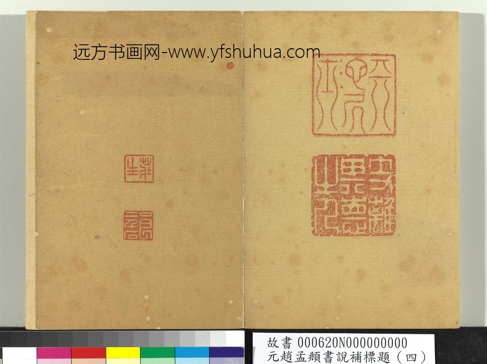 书说补标题（四） ()