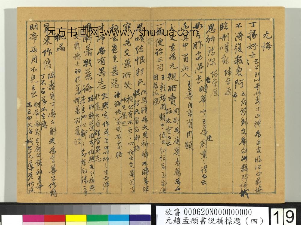 书说补标题（四） ()