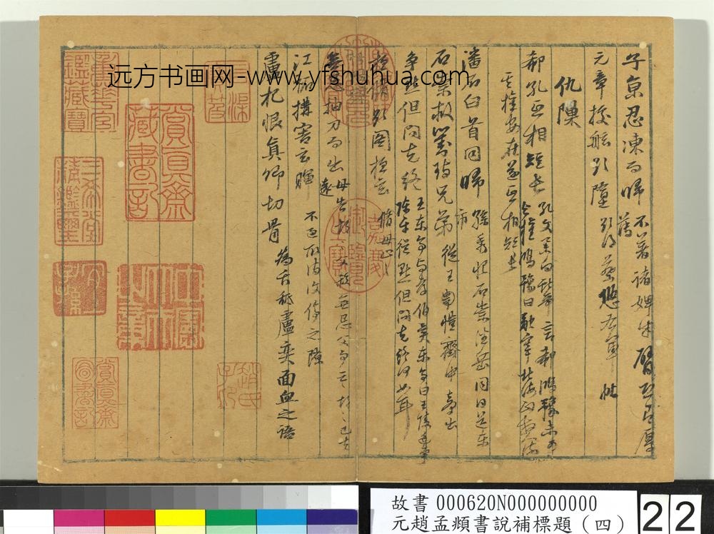 书说补标题（四） ()