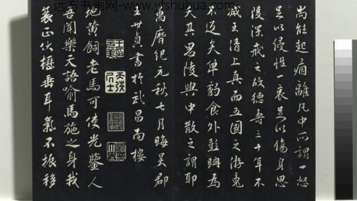 乾隆三希堂法帖（七）册 宋高宗地黄诗 1.jpg