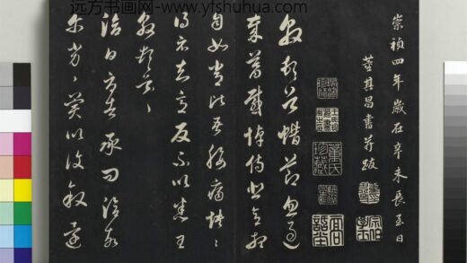 乾隆三希堂法帖（三十）册 明董其昌临淳化帖晋人书 1.jpg