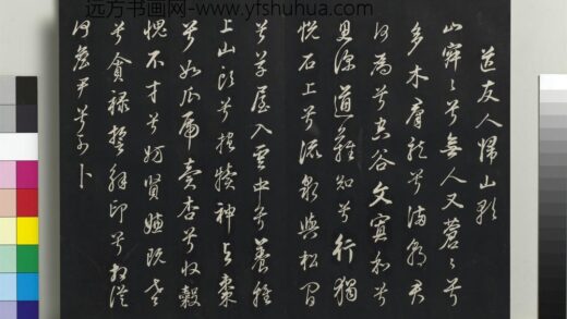 乾隆三希堂法帖（三十）册 明董其昌书古人诗 1.jpg