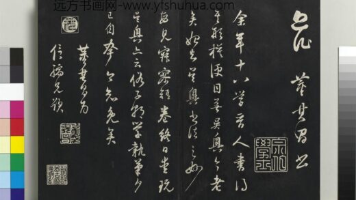 乾隆三希堂法帖（三十）册 明董其昌跋赵吴兴书.jpg