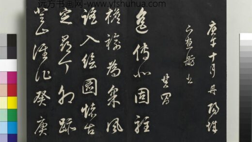 乾隆三希堂法帖（三十）册 明董其昌近作诗四首 1.jpg