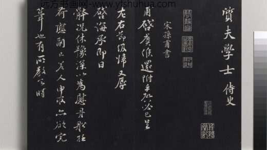 乾隆三希堂法帖（九）册 宋孙甫致子温运判屯田同年侍史尺牍 1.jpg