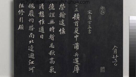 乾隆三希堂法帖（九）册 宋蒲宗孟致知府钤辖子中待制尺牍 1.jpg