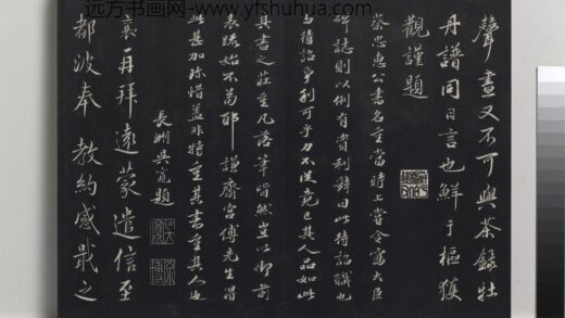 乾隆三希堂法帖（九）册 宋蔡襄书尺牍（远蒙帖） 1.jpg