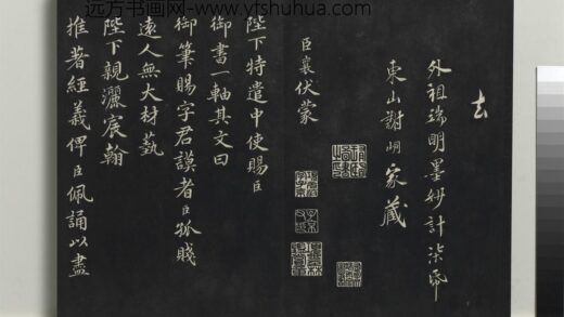 乾隆三希堂法帖（九）册 宋蔡襄自书谢表并诗 1.jpg