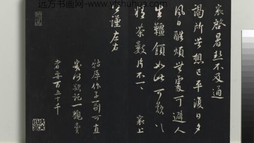 乾隆三希堂法帖（九）册 宋蔡襄致公谨尺牍.jpg