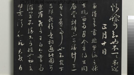乾隆三希堂法帖（九）册 宋蔡襄致通理当世屯田尺牍 1.jpg