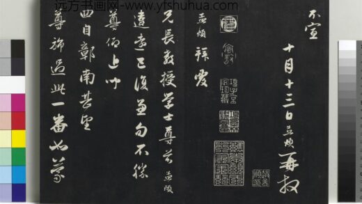 乾隆三希堂法帖（二十一）册 元赵孟頫与兄长教授学士札札 1.jpg