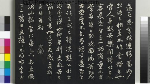 乾隆三希堂法帖（二十一）册 元赵孟頫与次山札 1.jpg