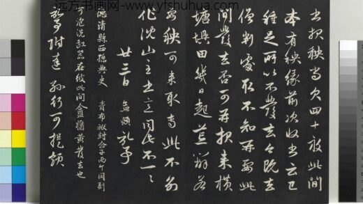 乾隆三希堂法帖（二十一）册 元赵孟頫与行可札（三） 1.jpg
