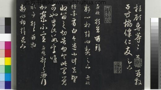 乾隆三希堂法帖（二十一）册 元赵孟頫与静心札 1.jpg