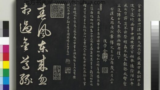 乾隆三希堂法帖（二十七）册 元俞和前有尊酒行 1.jpg