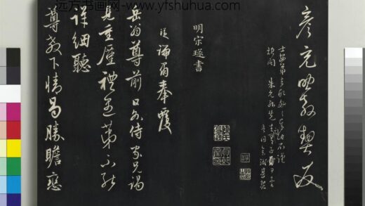 乾隆三希堂法帖（二十七）册 明宋璲复岳翁书帖 1.jpg