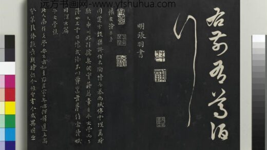 乾隆三希堂法帖（二十七）册 明张羽怀友诗 1.jpg