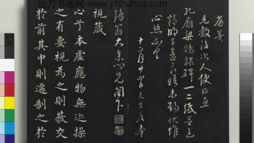乾隆三希堂法帖（二十七）册 明沈度四箴帖 1.jpg