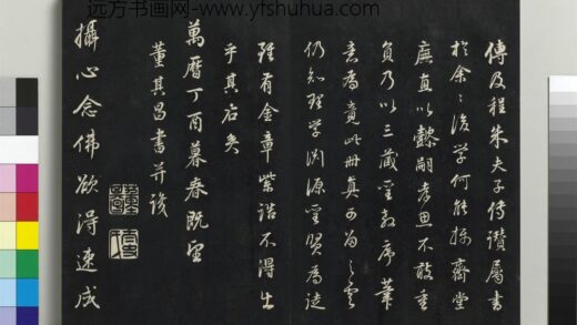 乾隆三希堂法帖（二十九）册 明董其昌书仿怀仁圣教序 1.jpg