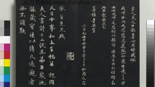 乾隆三希堂法帖（二十二）册 元明人题跋赵氏一门法书册 1.jpg