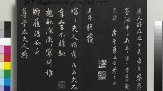 乾隆三希堂法帖（二十二）册 元管道升秋深帖 1.jpg