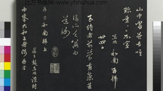 乾隆三希堂法帖（二十二）册 元赵孟頫致中峰和尚尺牍 4 1.jpg
