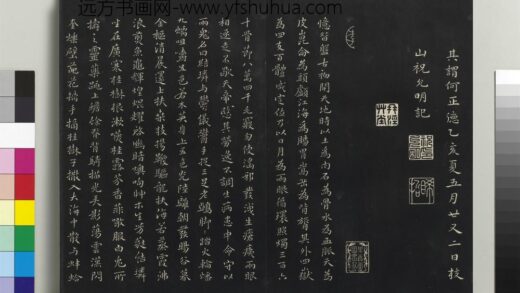 乾隆三希堂法帖（二十八）册 明祝允明书刘基诗 1.jpg