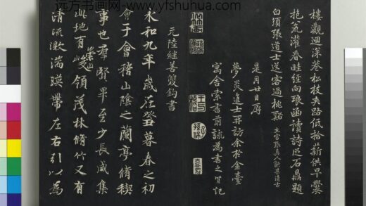 乾隆三希堂法帖（二十六）册 元陆继善双钩兰亭序帖 1.jpg