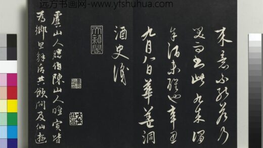 乾隆三希堂法帖（二十四）册 元饶介书七言律诗三首 1.jpg