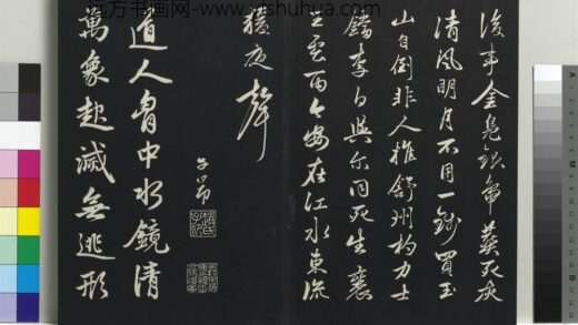 乾隆三希堂法帖（二十）册 元赵孟頫书东坡次韵僧潜见赠诗并记 1.jpg