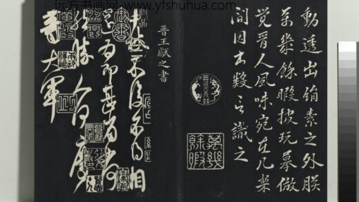 乾隆三希堂法帖（二）册 晋王献之中秋帖 1.jpg