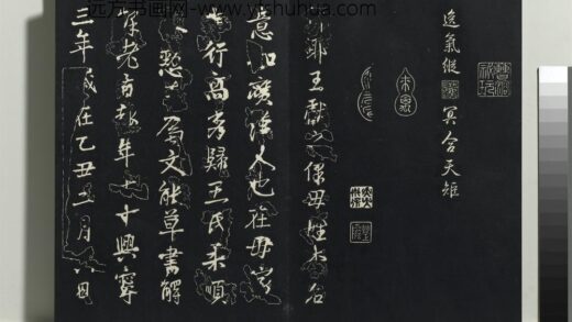 乾隆三希堂法帖（二）册 晋王献之保母帖 1.jpg