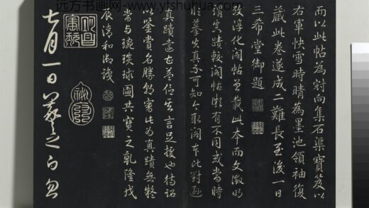 乾隆三希堂法帖（二）册 晋王羲之七月都下二帖 1.jpg