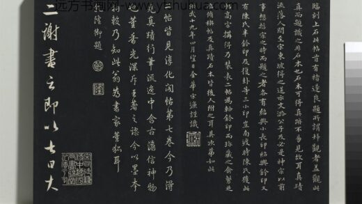 乾隆三希堂法帖（二）册 晋王羲之二谢帖 1.jpg