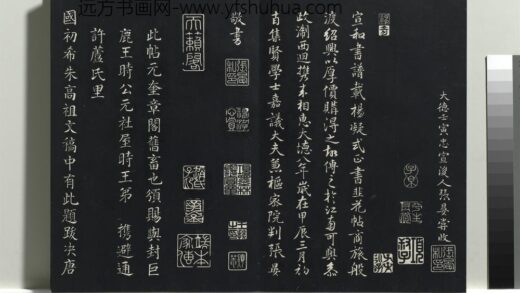 乾隆三希堂法帖（五）册 五代杨凝式书韭花帖 1.jpg