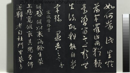 乾隆三希堂法帖（八）册 宋欧阳修书致端明侍读留台执事尺牍 1.jpg