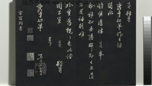 乾隆三希堂法帖（八）册 宋范仲淹书与秀才帖.jpg
