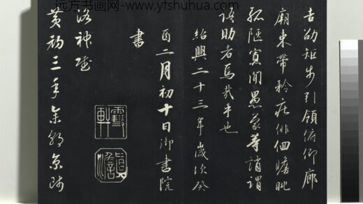 乾隆三希堂法帖（六）册 宋高宗书洛神赋 1.jpg