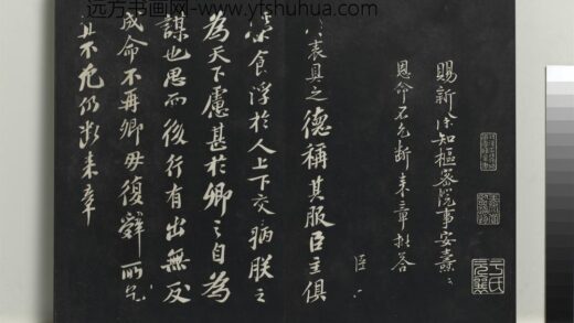 乾隆三希堂法帖（十一）册 宋苏轼书安焘批答帖 1.jpg