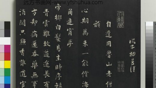 乾隆三希堂法帖（十七）册 宋张即之书诗 1.jpg