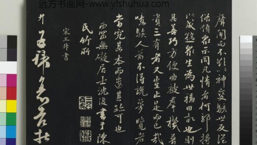 乾隆三希堂法帖（十七）册 宋王升书尺牍 1.jpg