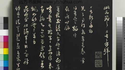 乾隆三希堂法帖（十七）册 宋范成大书致先之司门尺牍 1.jpg