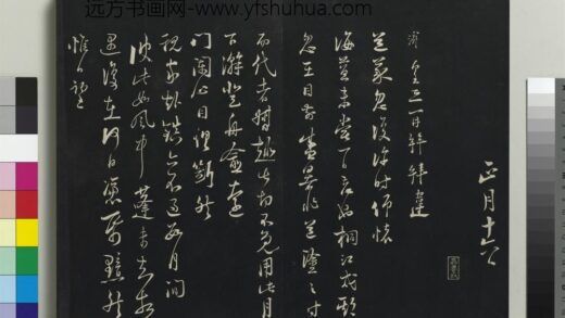 乾隆三希堂法帖（十七）册 宋陆游书尺牍 1.jpg