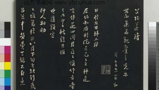 乾隆三希堂法帖（十七）册 宋陆游致原伯知府尺牍 1.jpg