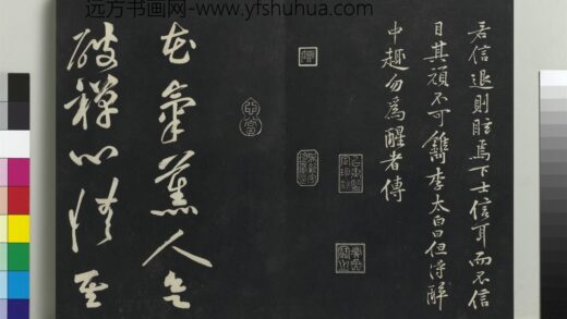 乾隆三希堂法帖（十三）册 宋黄庭坚书七言诗 1.jpg