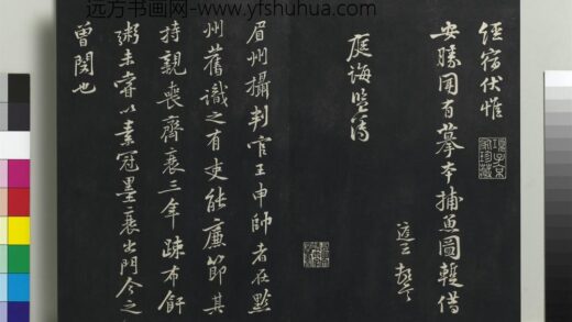 乾隆三希堂法帖（十三）册 宋黄庭坚书与庭诲帖.jpg