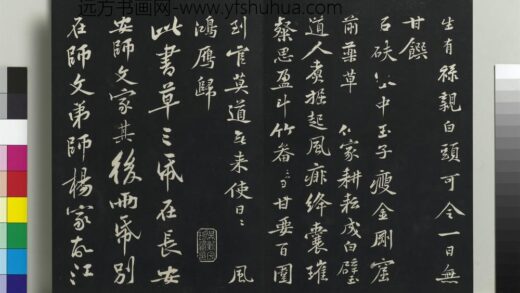 乾隆三希堂法帖（十三）册 宋黄庭坚书争座帖后 1.jpg