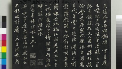 乾隆三希堂法帖（十三）册 宋黄庭坚书伏承帖 1.jpg