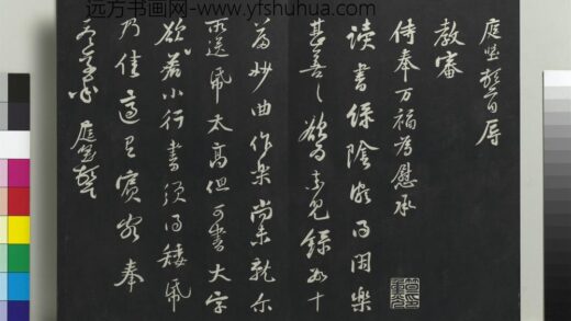 乾隆三希堂法帖（十三）册 宋黄庭坚书尺牍 1.jpg