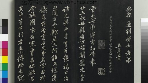 乾隆三希堂法帖（十三）册 宋黄庭坚书致云夫七弟尺牍 1.jpg